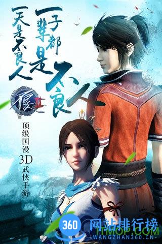 不良人2手游爱游戏版 v1.0.3 安卓版 3