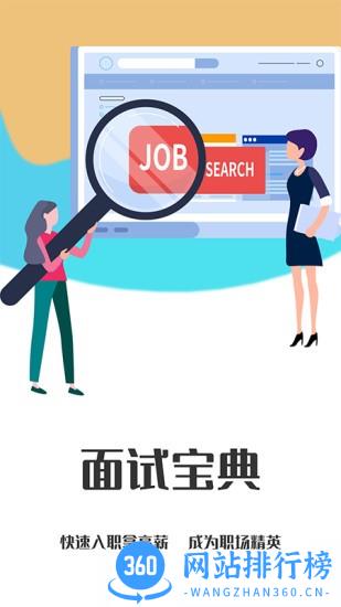 无忧简历助手app v1.0.8 安卓版 3