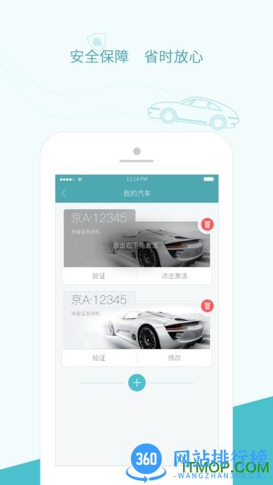 停简单app