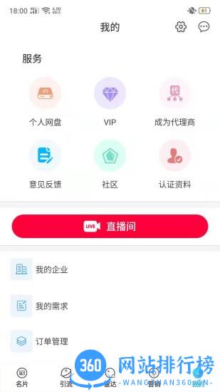 品拓数智营销软件