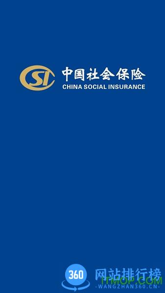 河北易人社app v1.1.3 安卓版 0
