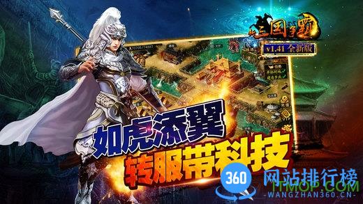 新三国争霸无限黄金版 v1.43.0602 安卓修改版 4