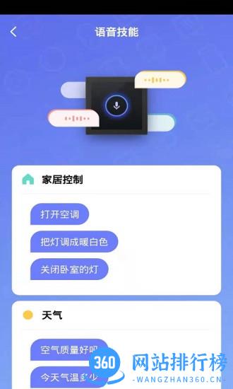 Helpray智能app v1.0.0 安卓版 1