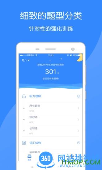 法语助手题库 v1.4.0 安卓版 0