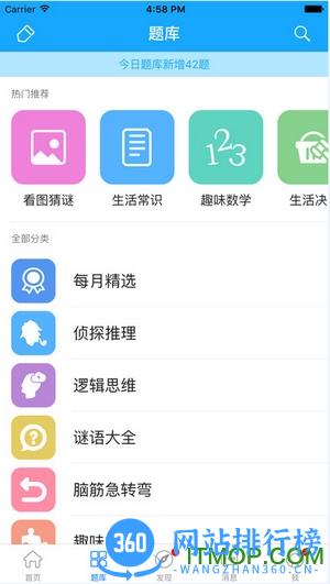 33IQ内购破解版 v3.1.8 安卓最新版 2