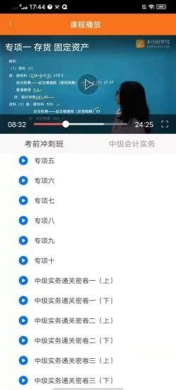 半小时学习 v4.1 安卓版 1
