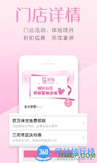 赶享客户端 v4.4.1 安卓版 2