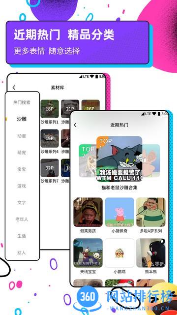 斗图 斗图