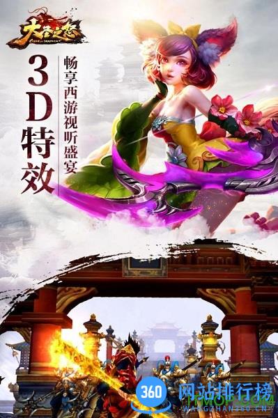 大圣之怒手游vip内购破解版 v1.2.0 安卓无限金币版 1
