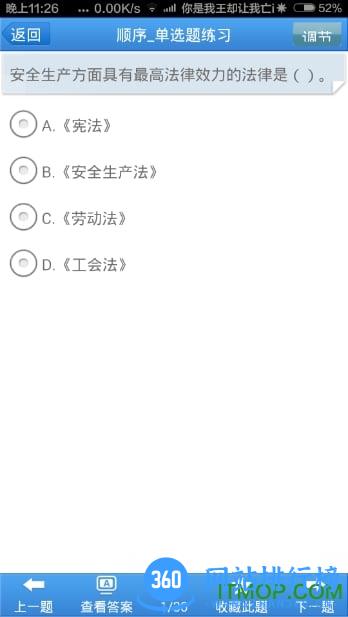 高压电工模拟考试app
