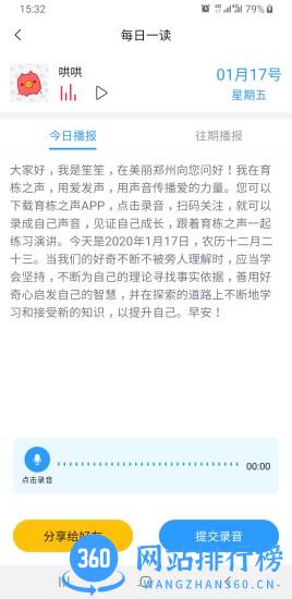 西安育栋教育 v1.2.2 安卓版 2