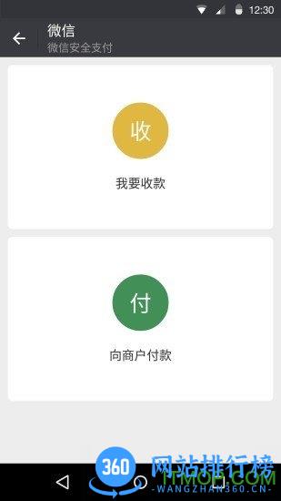 红色微信共存版 v7.0.6 安卓版 0