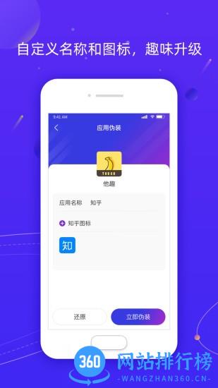 Z分身 Z分身app