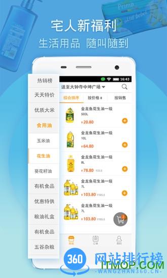 马管家手机版 v3.7.2 安卓版 3