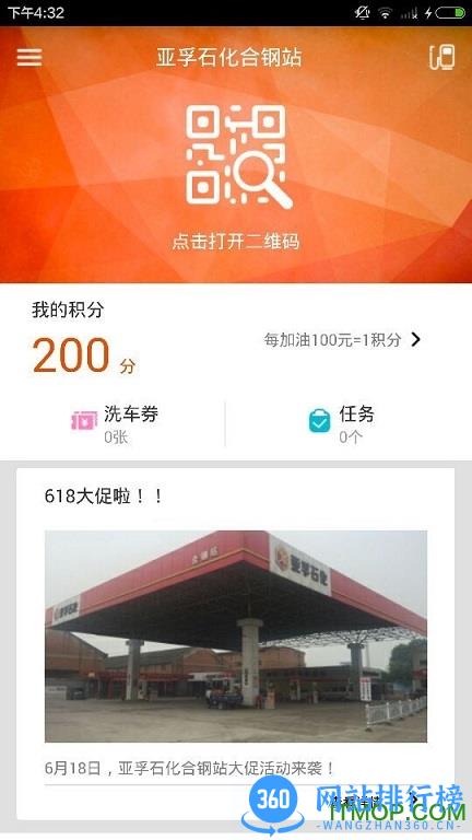 我家加油安卓版
