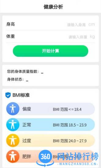 走路有宝app v4.5.9 安卓版 0