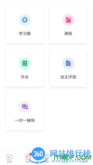 百智通线上教育中心教师手机系统软件 v3.1.5 安卓版 2