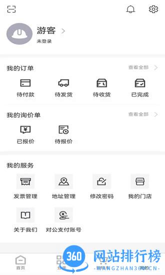 德施普手机客户端 v1.2.42 安卓版 0