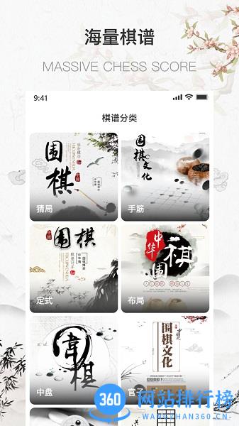 围棋少年app v1.5.0 安卓版 0