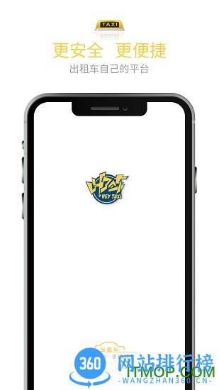 叫了个车app
