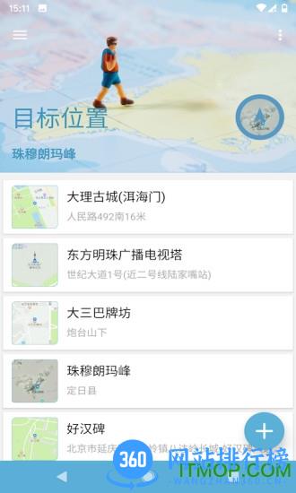 摩尼定位 v1.2.38 安卓版 0