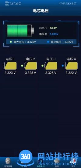 精工蓝牙 v1.0.1 安卓版 2