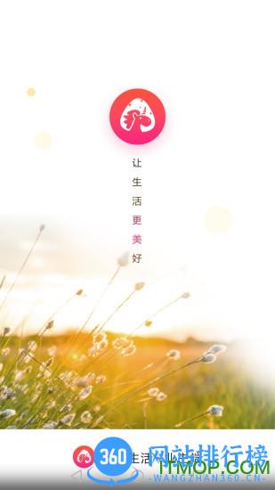 骜创生活官方版 v3.5.3 安卓版 2
