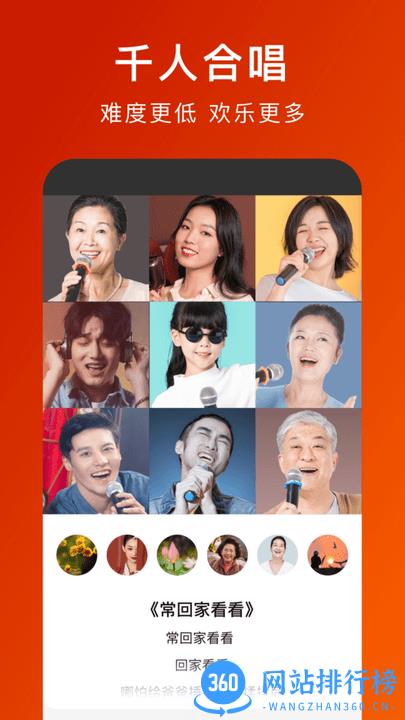 全民大合唱最新版app v1.10.0 安卓版 1