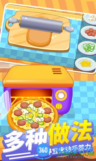 儿童美食宝宝餐厅 v1.1.0 安卓版 0