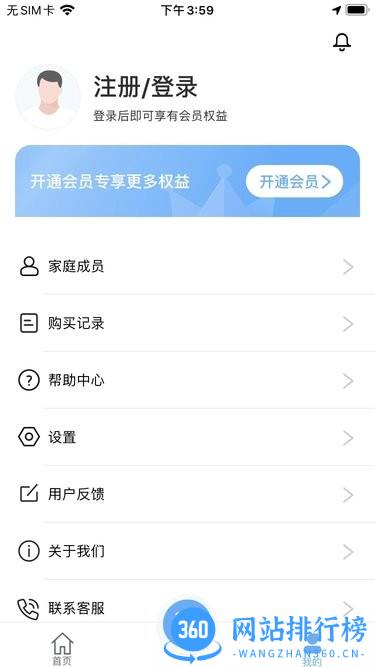 华佗航空救援 v1.8.14 安卓最新版 0