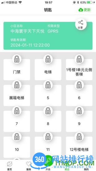 宏邦智能 v1.6.0 安卓版 2