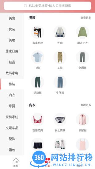折美人 v1.0.8 安卓版 2