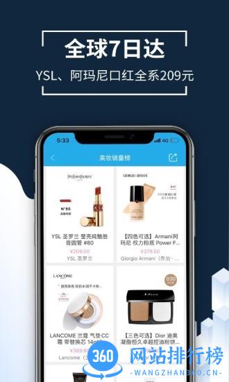 挑随海淘(购物商城) v1.6.6 安卓版 2