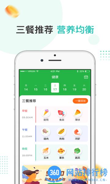 趣散步 v3.7.5 安卓版 0