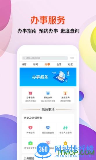 上郡生活 上郡生活app