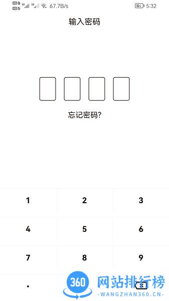 笔印日记 笔印日记app