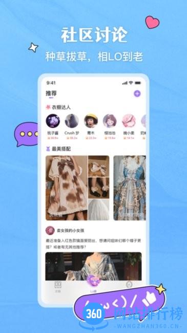 嗨咩社区 v1.201 安卓版 3