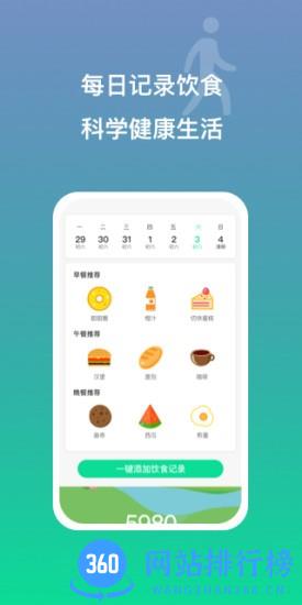 多益走路手机版 v1.4.6 安卓版 0
