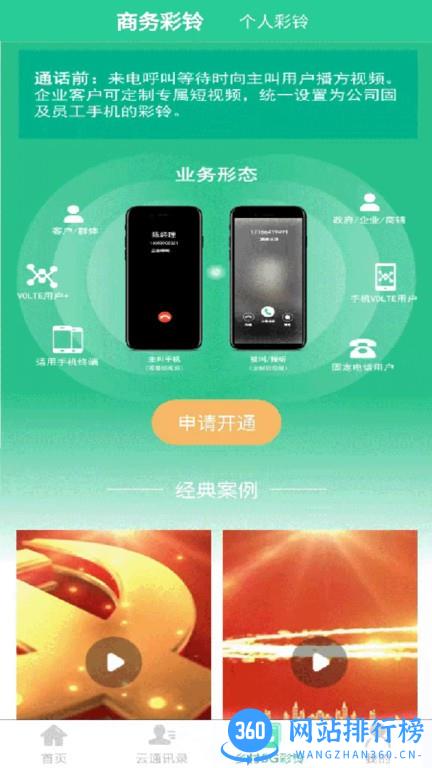 美丽湘村 美丽湘村app