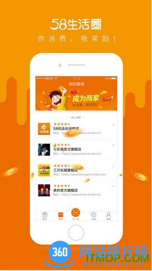 58<a href=/zt/4368-0.html target=_blank class=infotextkey>生活圈app</a>