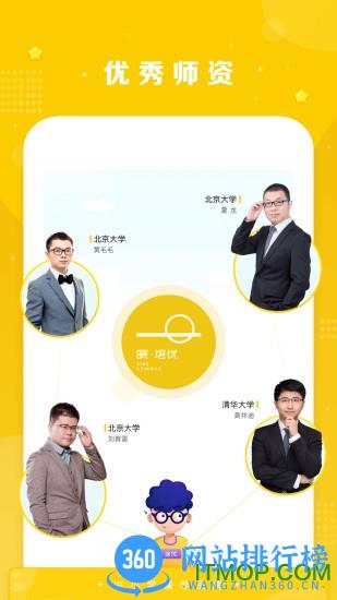 晓培优教育 v1.1.0 安卓版 3