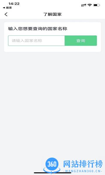 趣前行app v1.2.2 安卓版 3