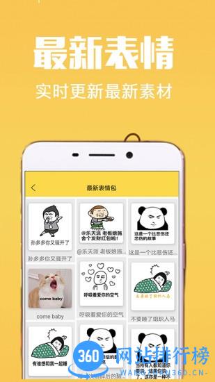斗图专用表情包 v4.6.4 安卓版 3