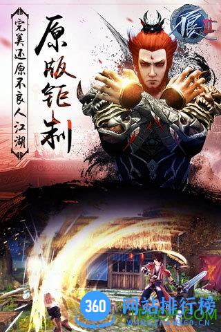 不良人2手游爱游戏版 v1.0.3 安卓版 0