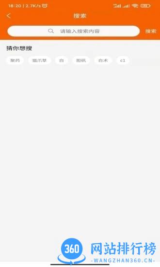 药小肆app v1.2.30 安卓版 0