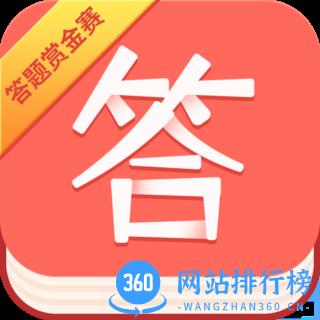 答题赏金赛