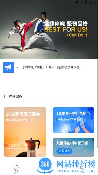小e空间 v1.47 安卓版 2