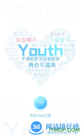 youth软件 v4.1.0 安卓版 3