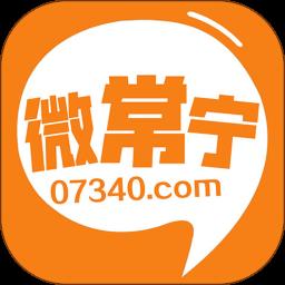 微常宁