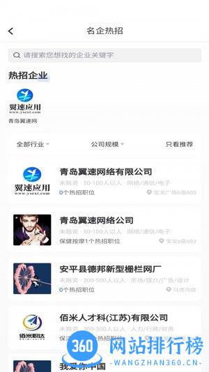 佰米职达官方版 v0.2.5 安卓版 1